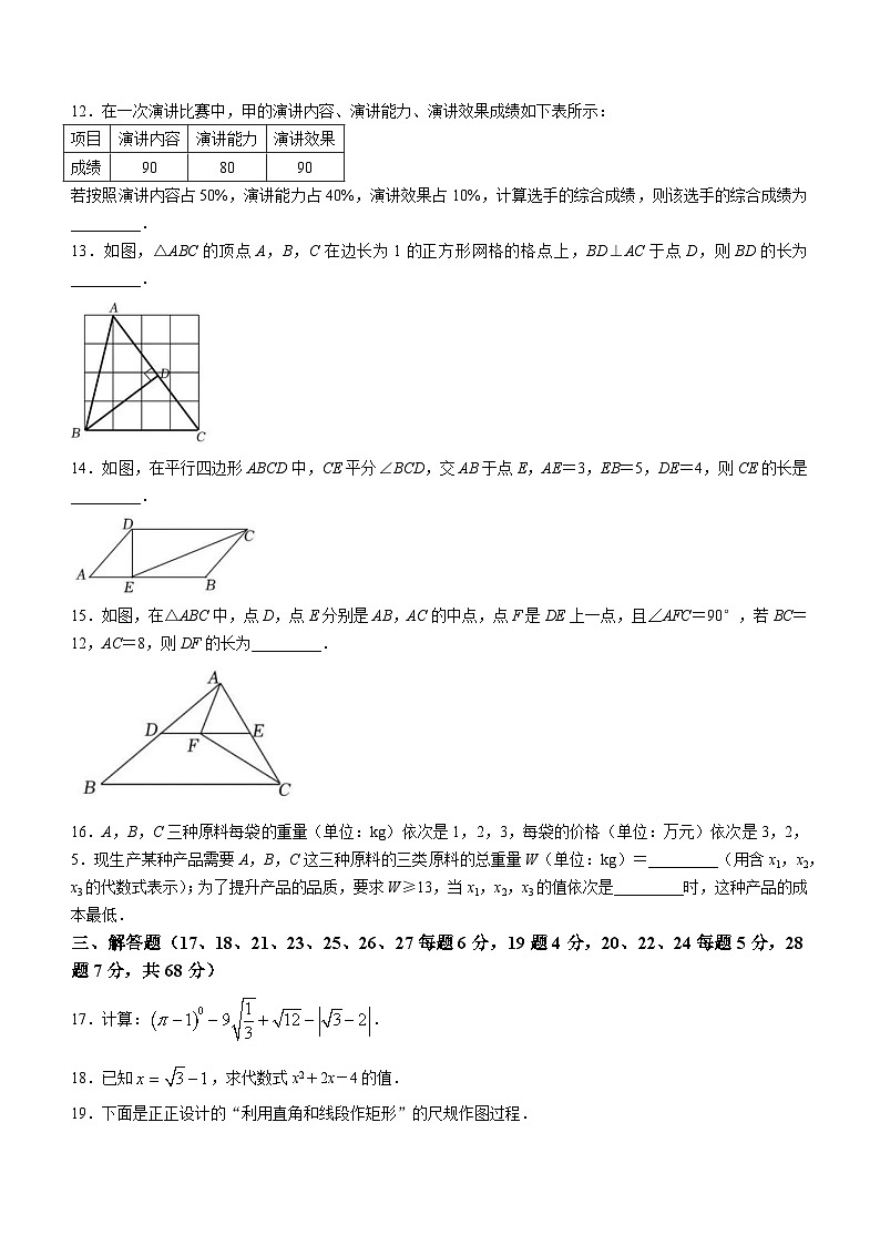 北京市第四中学2023-2024学年九年级上学期开学考试数学试题03
