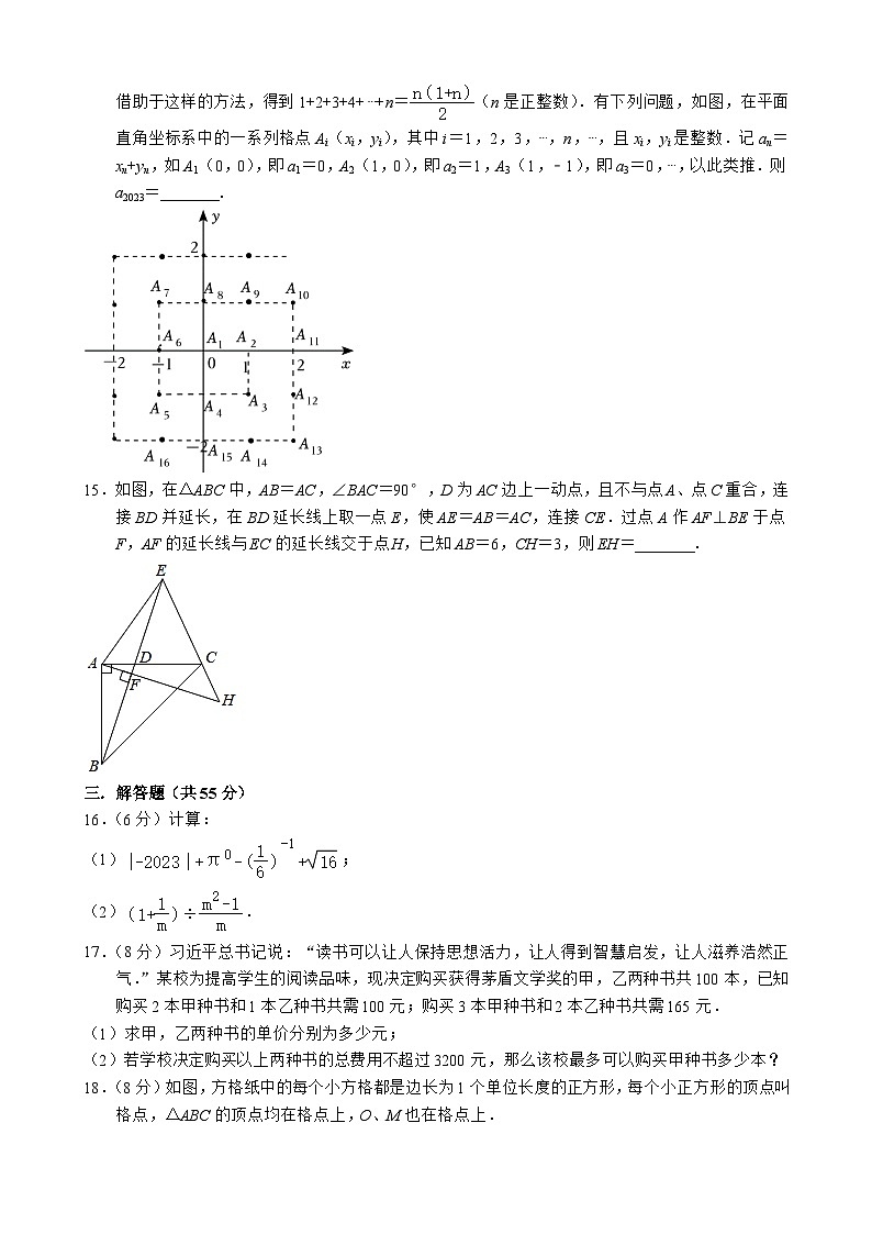 广东省深圳市福田区八校2023-2024学年上学期九年级开学联考数学试卷+第3页