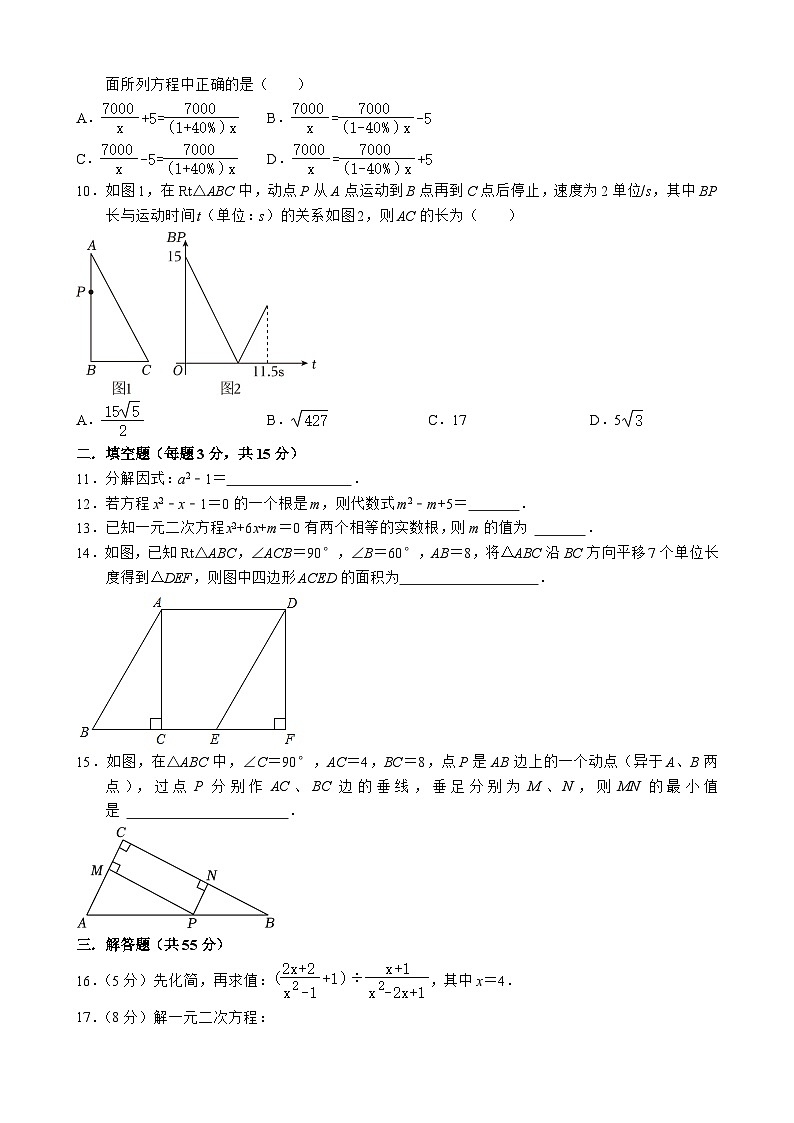广东省深圳市龙岗区龙城初级中学2023-2024学年+九年级上学期开学考数学试卷02
