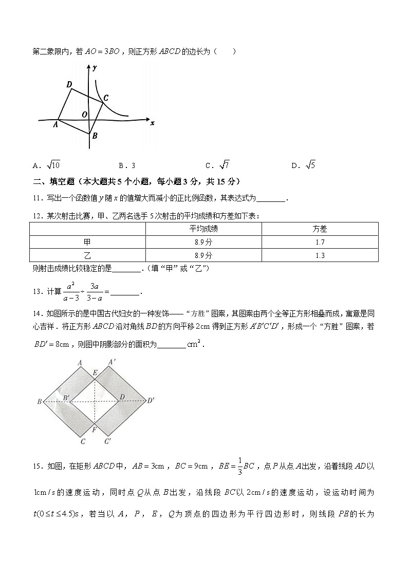 河南省周口市商水县2022-2023学年八年级下学期期末数学试题第3页