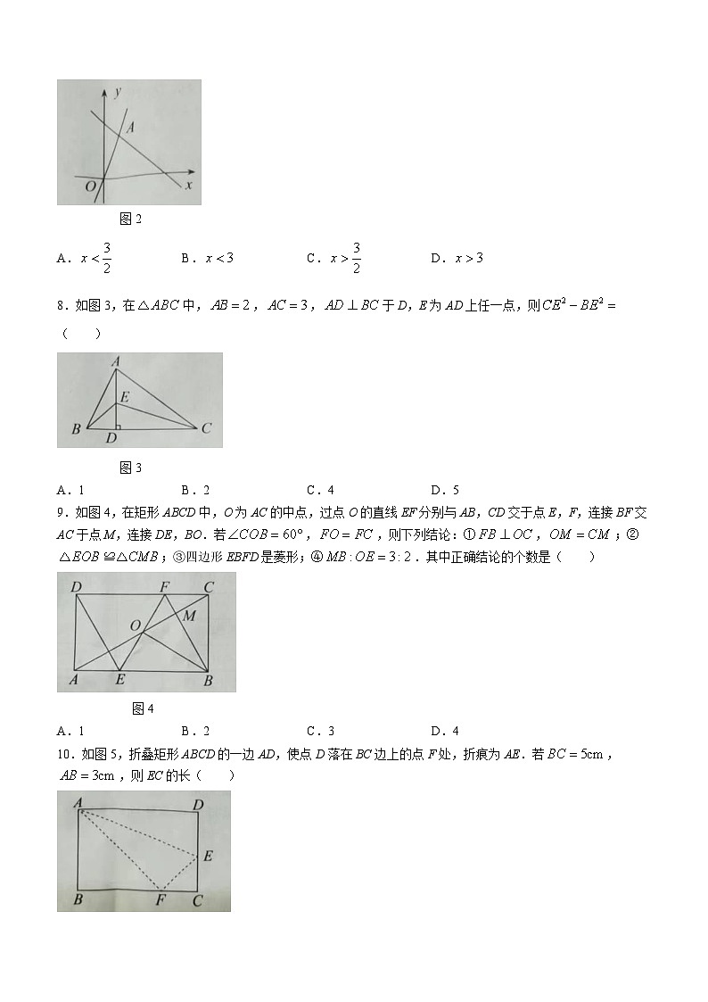 河南省驻马店市平舆县2022-2023学年八年级下学期期末数学试题第2页