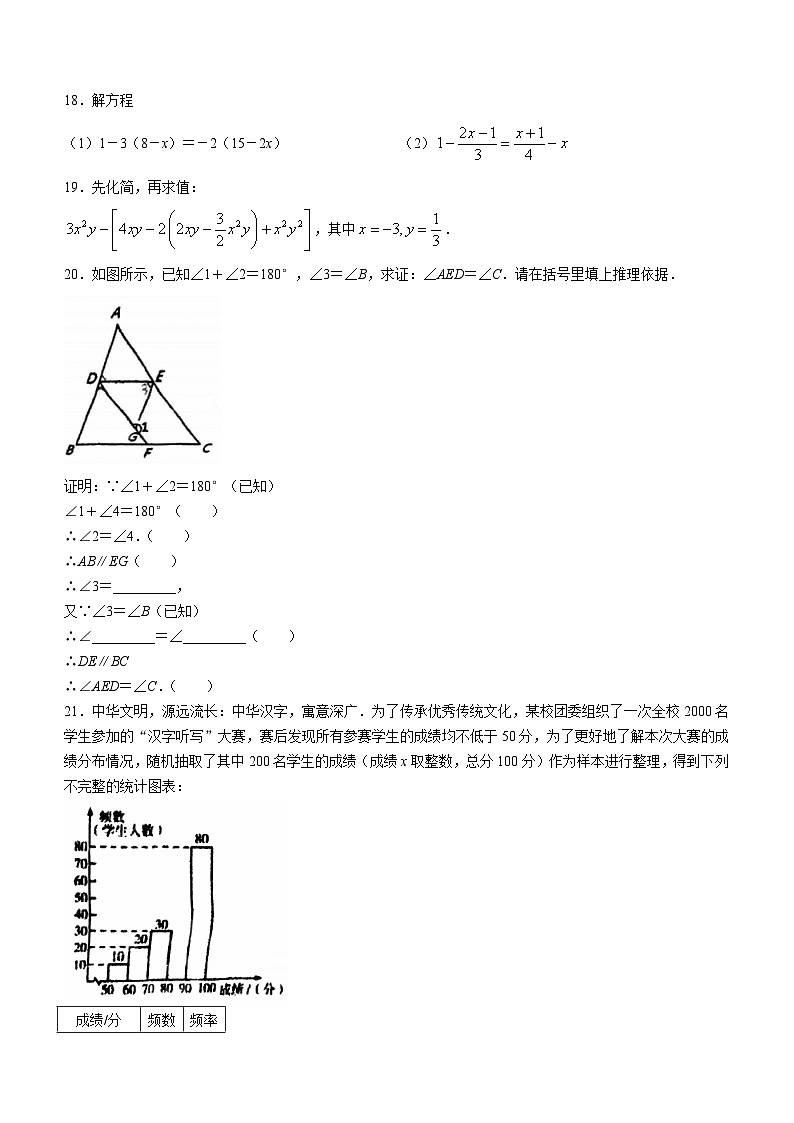 黑龙江省哈尔滨市南岗区松雷中学2023-2024学年七年级上学期开学测数学(五四制)试题03
