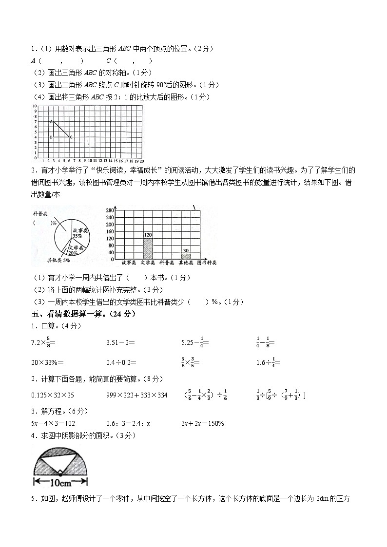 江西省景德镇市乐平市礼林中学2023-2024学年七年级上学期开学考试数学试题03