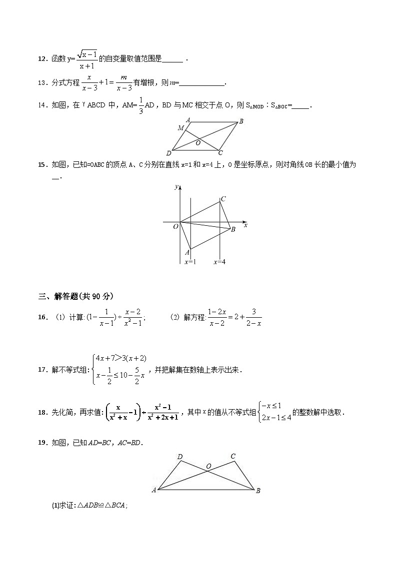 四川省达州市渠县渠县东安雄才学校2023-2024学年九年级上学期开学数学试题第3页