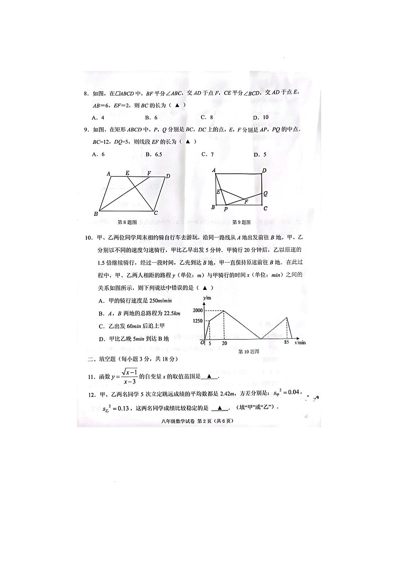 辽宁省抚顺市抚顺县2022-2023学年八年级下学期期末测试数学试卷02