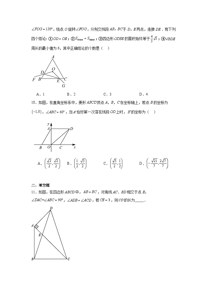 25.5相似三角形的性质基础练习-冀教版数学九年级上册03