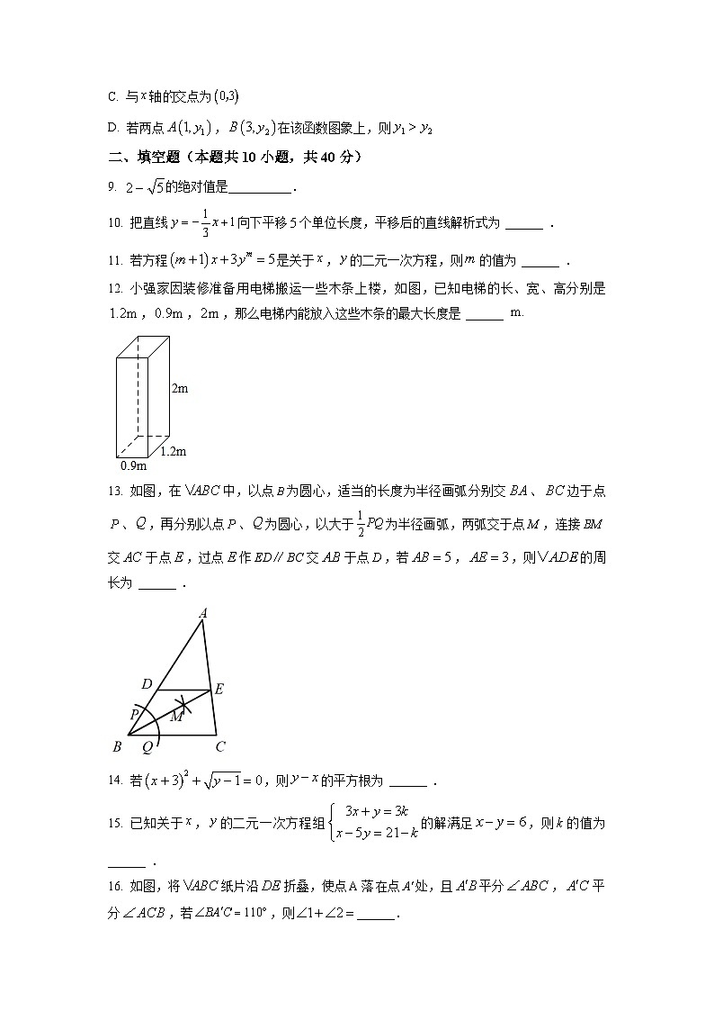 精品解析：四川省成都市简阳市2022-2023学年八年级上学期期末数学试题02