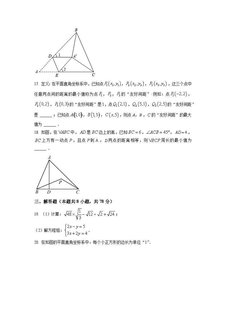 精品解析：四川省成都市简阳市2022-2023学年八年级上学期期末数学试题03