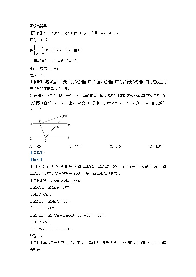 精品解析：四川省成都市简阳市2022-2023学年八年级上学期期末数学试题03
