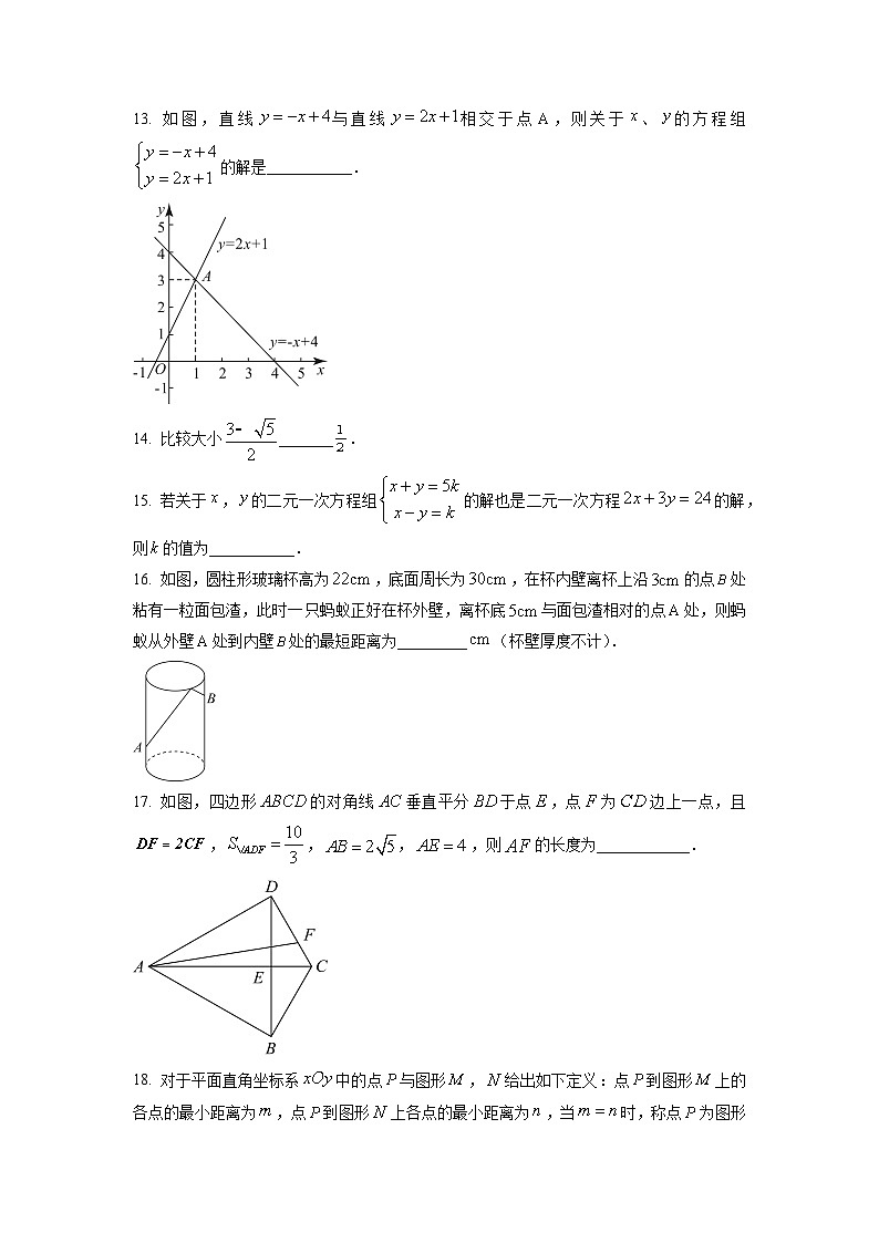 八年级数学上册精品解析：四川省成都市郫都区2022-2023学年八年级上学期期末数学试题（原卷版）第3页