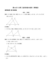 数学八年级上册第十二章 全等三角形12.1 全等三角形随堂练习题