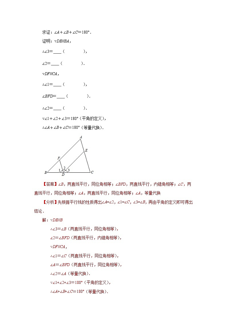 八年级数学上册专题11.7 三角形的内角（知识讲解）-2022-2023学年八年级数学上册基础知识专项讲练（人教版）02