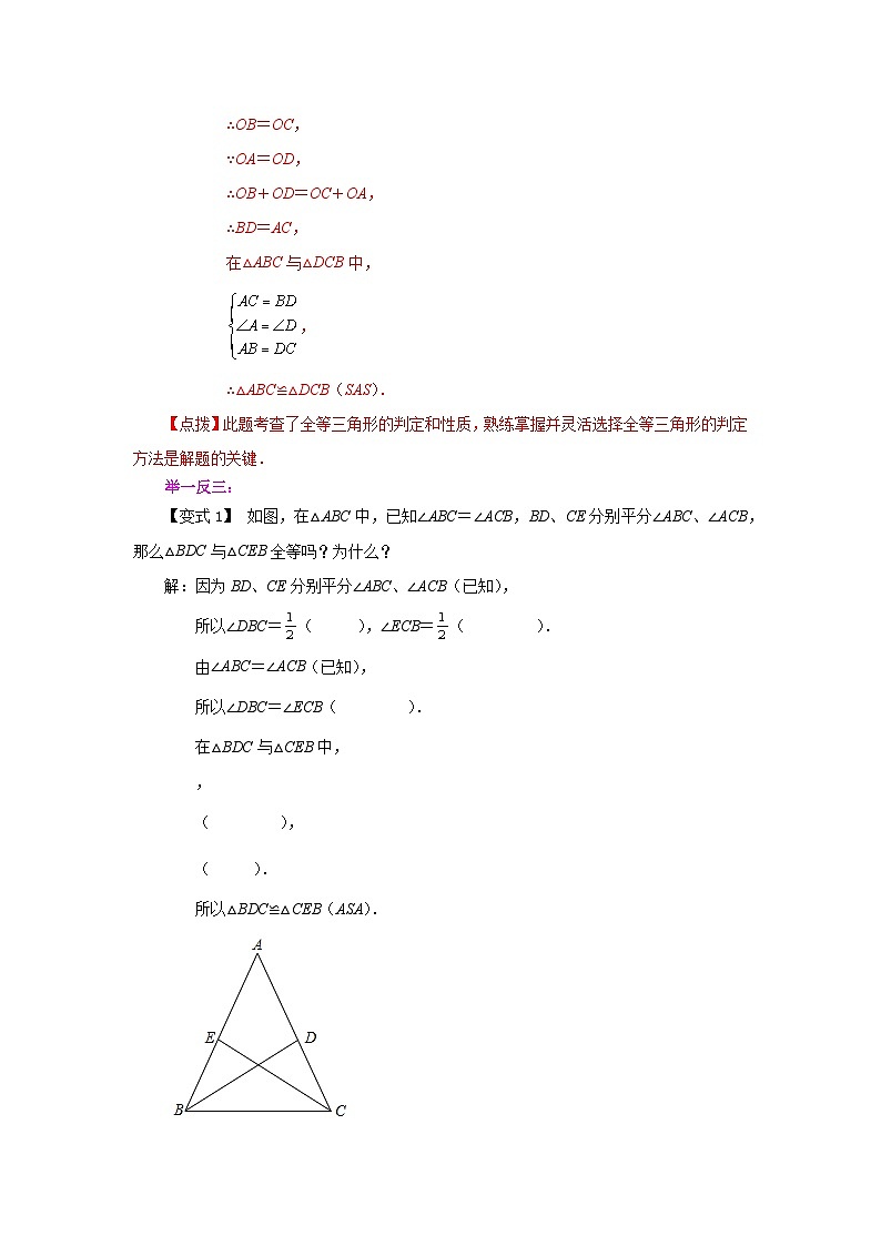 八年级数学上册专题12.8 三角形全等的判定-ASA与AAS（知识讲解）-2022-2023学年八年级数学上册基础知识专项讲练（人教版）第3页