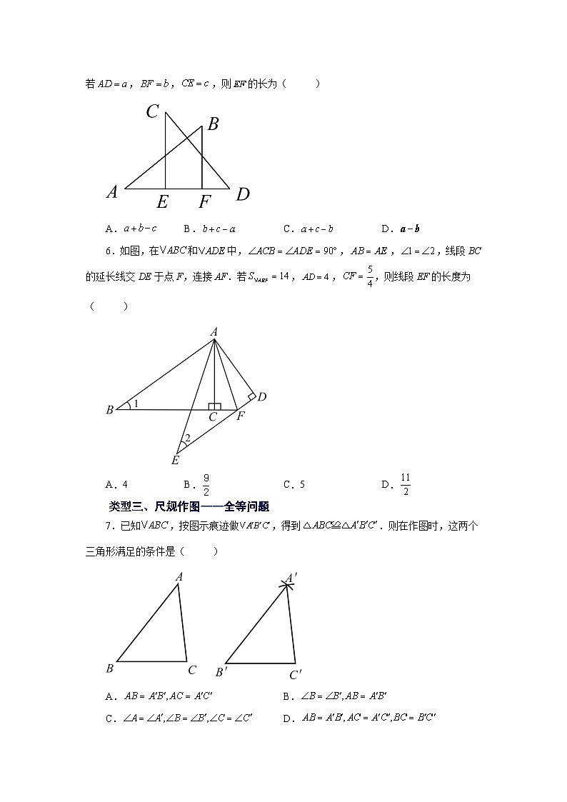 八年级数学上册专题12.9 三角形全等的判定-ASA与AAS（专项练习）-2022-2023学年八年级数学上册基础知识专项讲练（人教版）第2页