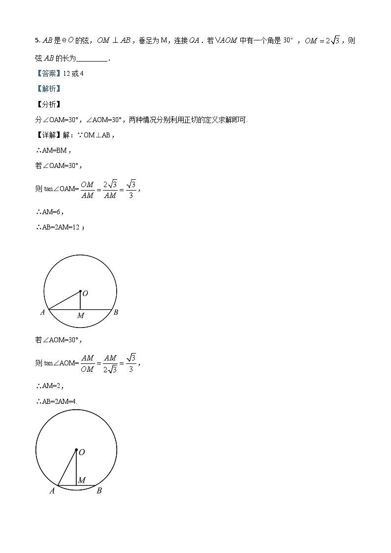2020年中考真题精品解析 数学（黑龙江牡丹江卷）精编word版03