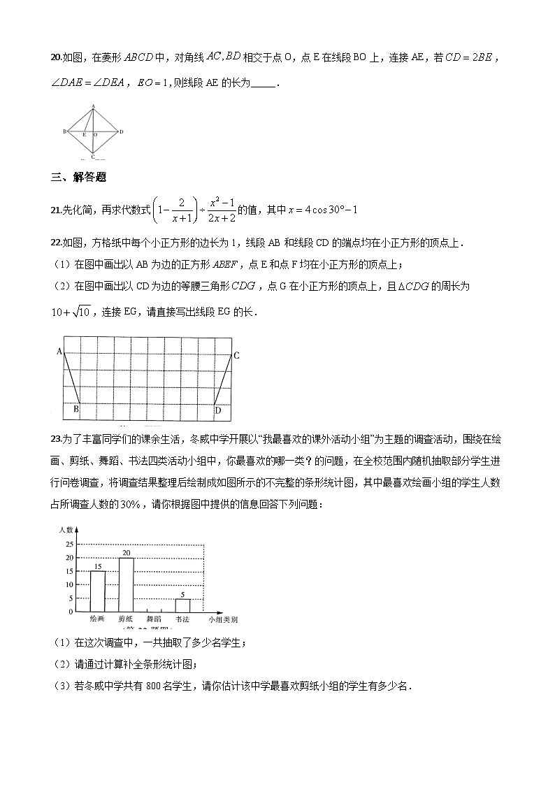 精品解析：黑龙江省哈尔滨市2020年中考数学试题（原卷版）第3页