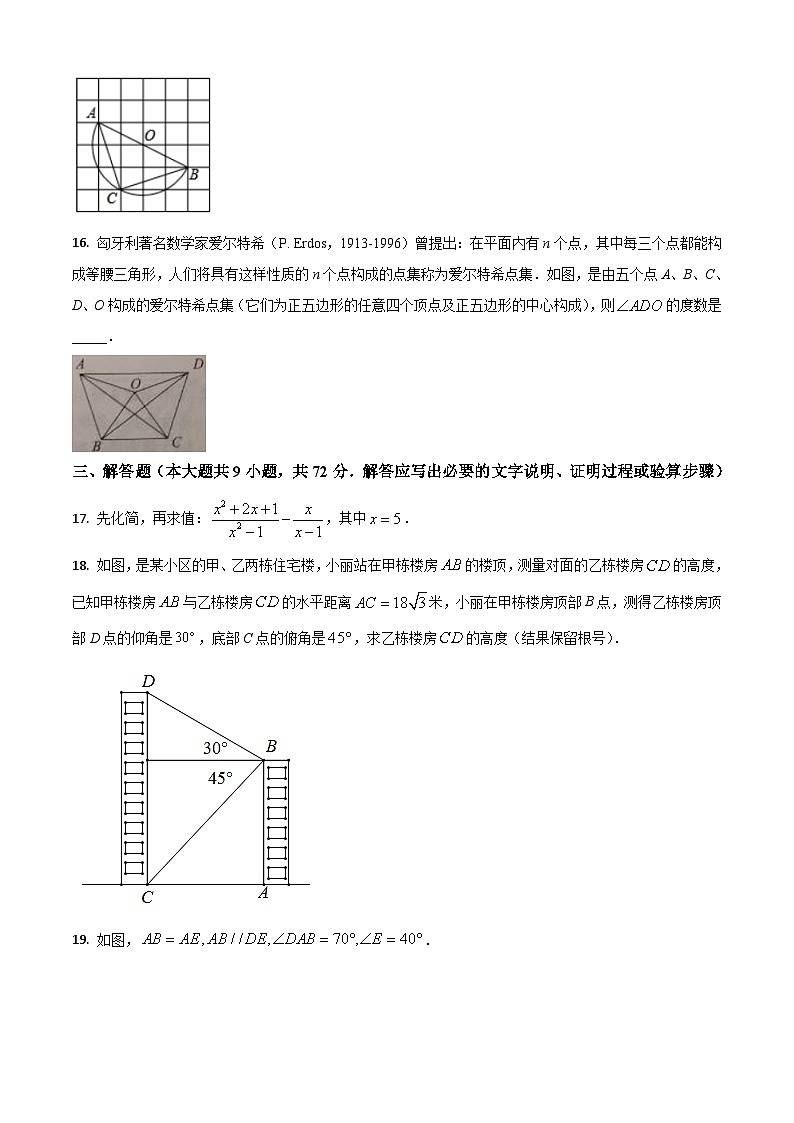 2020年中考真题精品解析 数学（湖北黄石卷）精编word版03