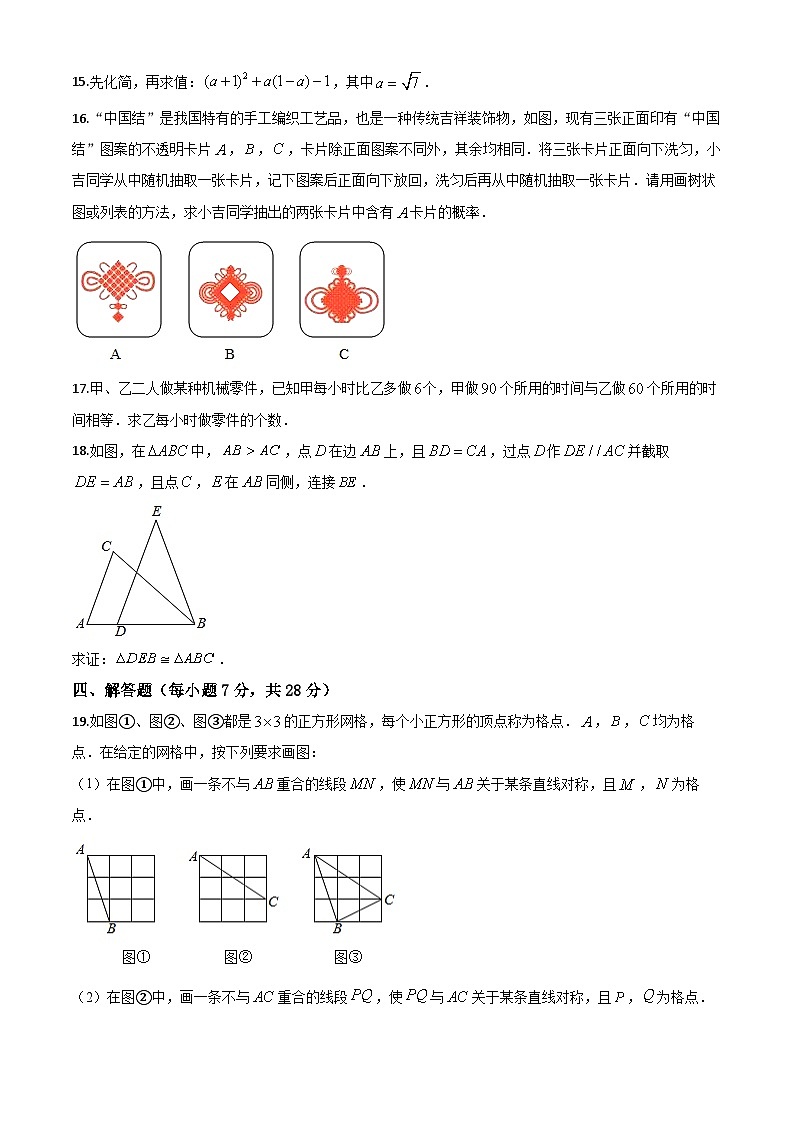 2020年中考真题精品解析 数学（吉林卷）精编word版03