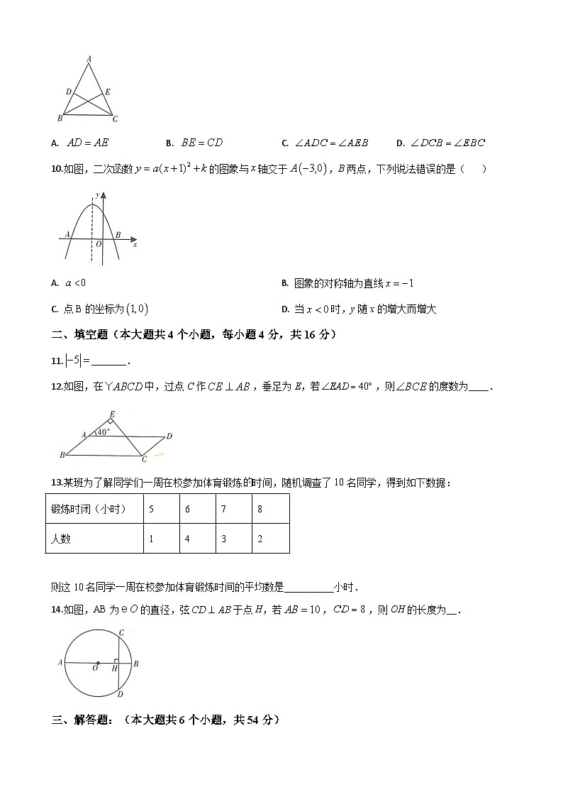 2020年中考真题精品解析 数学（四川甘孜卷）精编word版02
