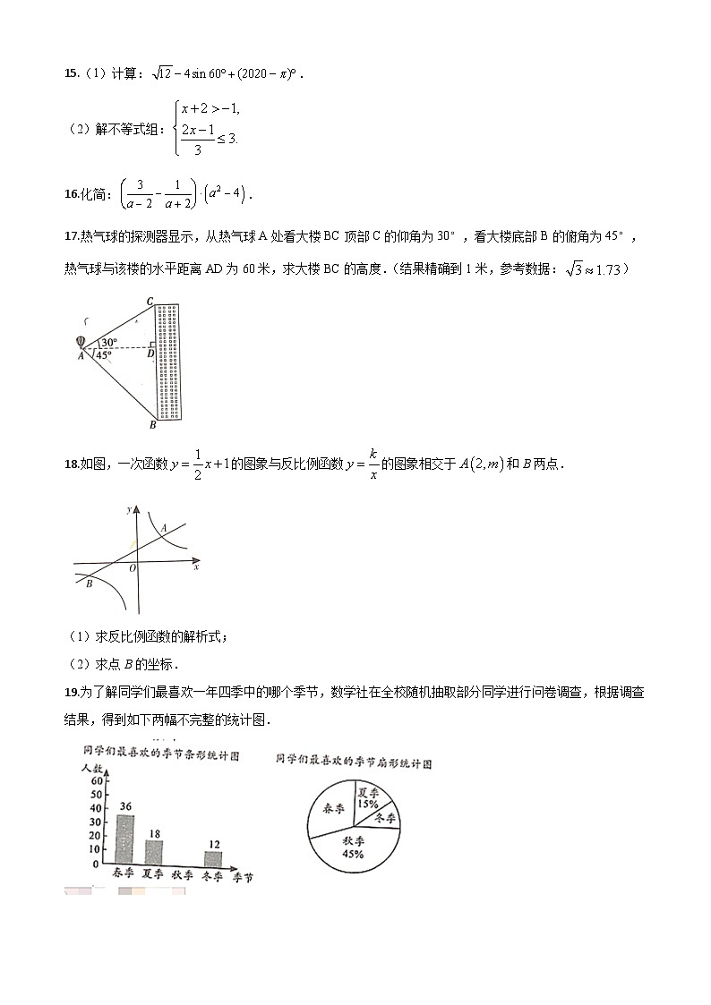 2020年中考真题精品解析 数学（四川甘孜卷）精编word版03