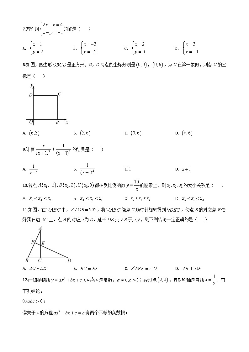 2020年中考真题精品解析 数学(天津卷)精编word版02
