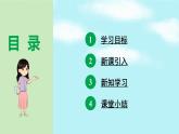 11.3.1  多边形 人教八年级上册教学课件