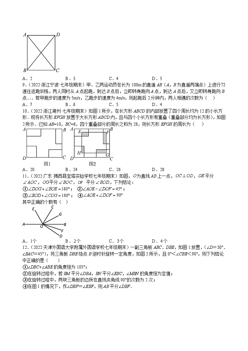 特训03 期末选填压轴题（2022最新压轴）-2022-2023学年七年级数学上册期中期末挑战满分冲刺卷（人教版）03