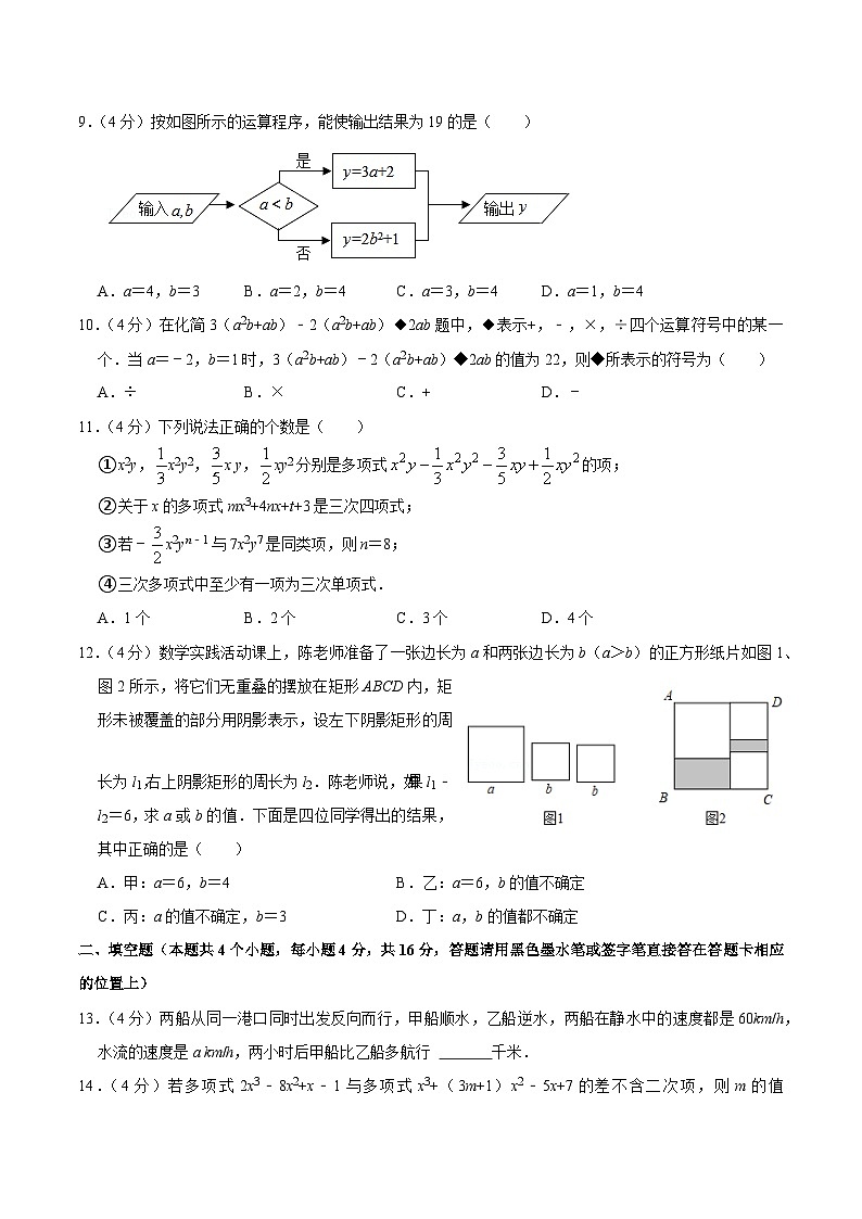 第二单元 整式的加减 单元过关检测01-2022-2023学年七年级数学上册同步考点（人教版原卷+解析卷）02
