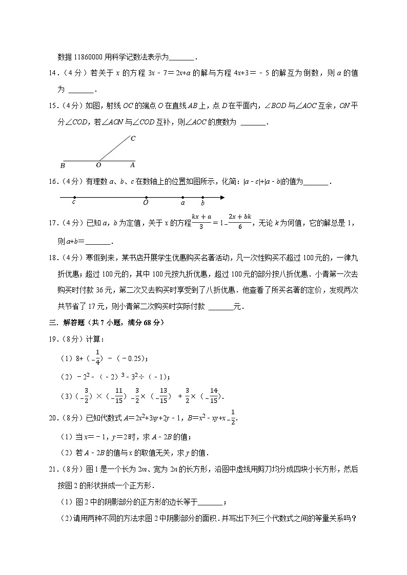 期末培优检测（二）（考试范围：七上全册）-2022-2023学年七年级数学上学期期末分类复习满分冲刺（人教版）03