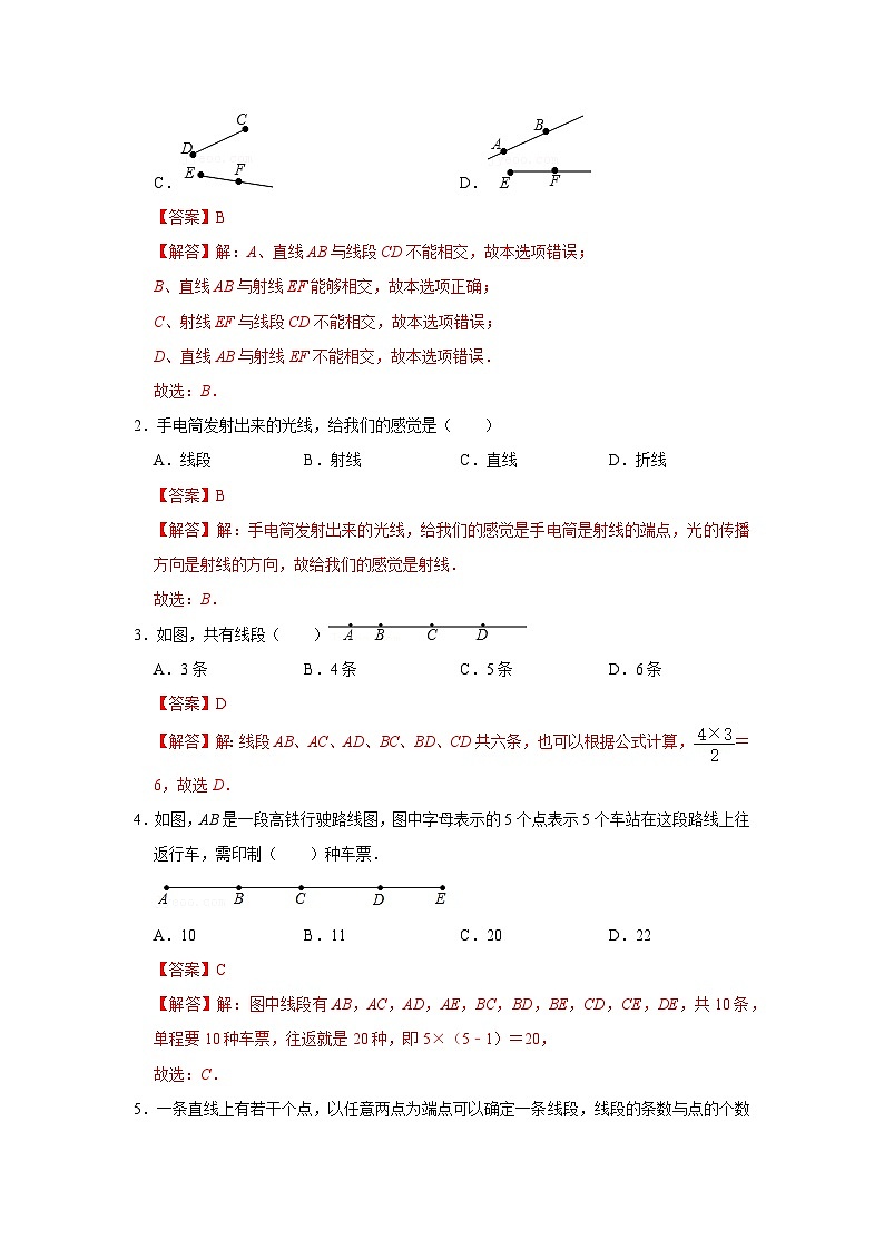 专题11  直线、射线与线段（知识大串讲）-2022-2023学年七年级数学上学期期中期末考点大串讲（人教版）02