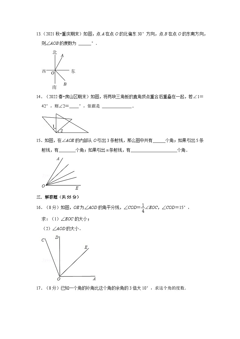 专题13 角综合运算（专题测试）-2022-2023学年七年级数学上学期期中期末考点大串讲（人教版）03