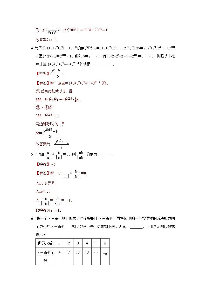 期末高频能力提升必杀（22题）-2022-2023学年七年级数学上学期期中期末考点大串讲（人教版）02