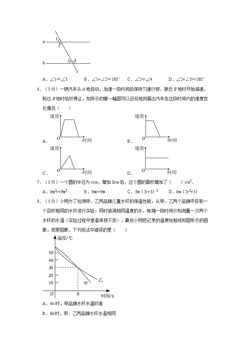 广东省梅州市大埔县玉瑚中学2022-2023学年七年级下学期期末数学试卷02