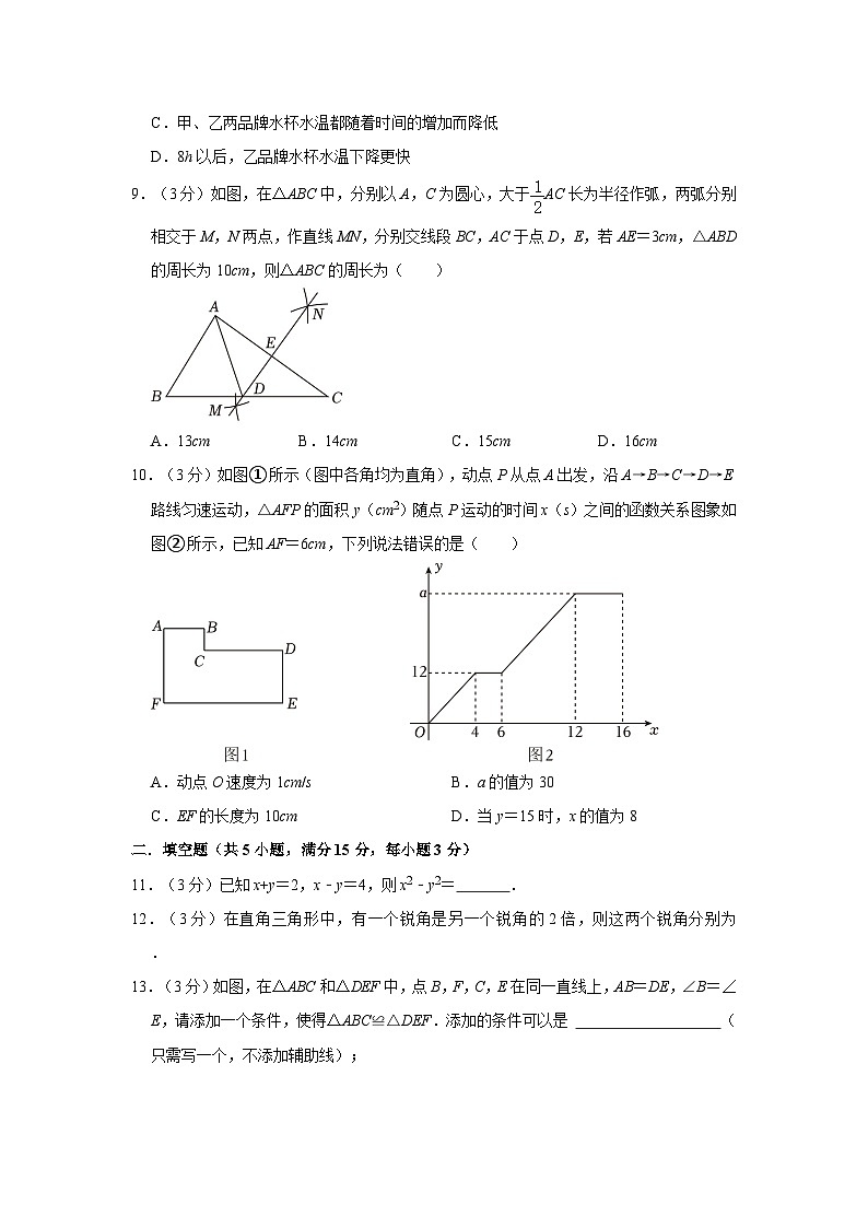 广东省梅州市大埔县玉瑚中学2022-2023学年七年级下学期期末数学试卷03