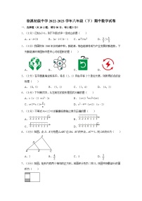 广东省梅州市蕉岭县徐溪初级中学2022-2023学年下学期八年级期中数学试卷