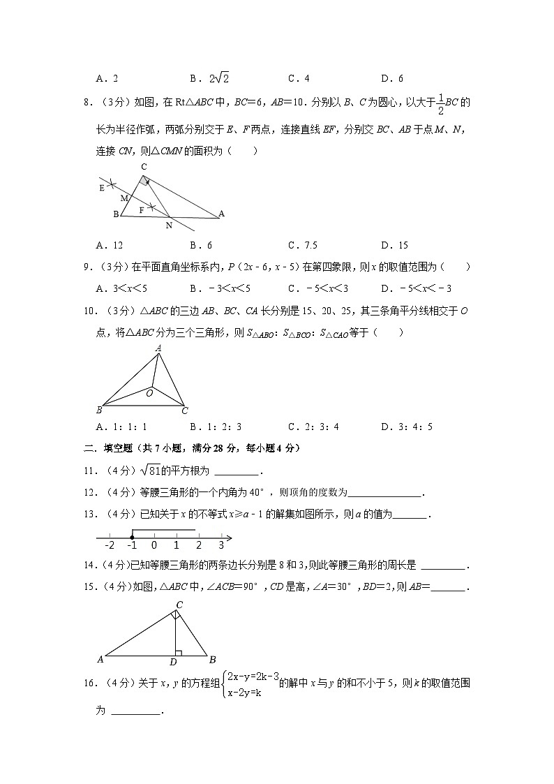 广东省梅州市蕉岭县徐溪初级中学2022-2023学年下学期八年级期中数学试卷第2页