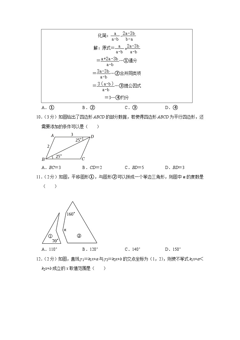河北省保定市竞秀区2022-2023学年八年级下学期期末数学试卷+03