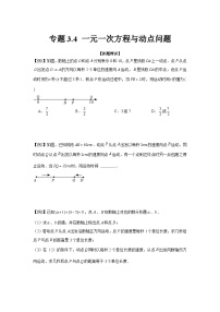 初中数学人教版七年级上册3.1.1 一元一次方程综合训练题