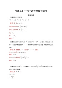 初中数学3.1.1 一元一次方程同步测试题