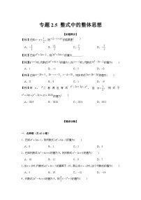 初中数学人教版七年级上册2.1 整式精练