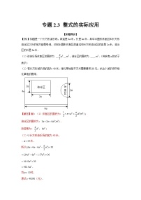 人教版七年级上册2.1 整式同步测试题