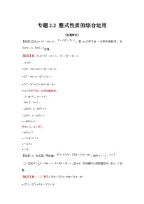 初中数学人教版七年级上册2.1 整式随堂练习题