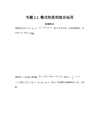 初中数学人教版七年级上册2.1 整式测试题