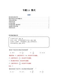 人教版七年级上册2.1 整式巩固练习