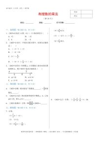 初中数学青岛版七年级上册2.1 有理数课后作业题