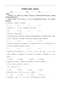 初中数学青岛版七年级上册第2章 有理数2.1 有理数单元测试达标测试