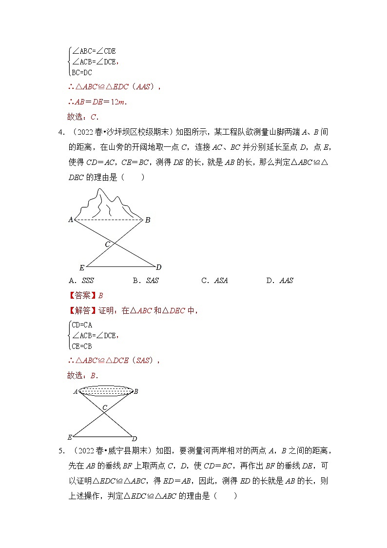 专题03 全等三角形的综合应用（五大类型）（题型专练）-2023-2024学年八年级数学上册《知识解读•题型专练》（人教版）03