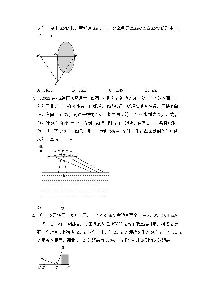 专题03 全等三角形的综合应用（五大类型）（题型专练）-2023-2024学年八年级数学上册《知识解读•题型专练》（人教版）03
