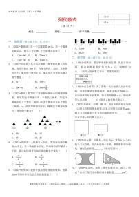 初中数学青岛版七年级上册5.2 代数式同步达标检测题