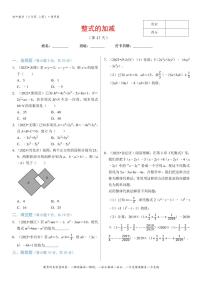 初中数学6.4 整式的加减随堂练习题